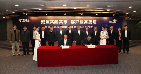 电信与联通.jpg
