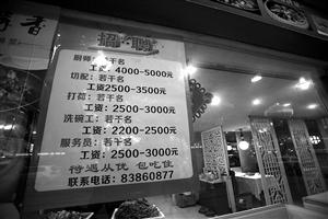 春节临近现用工荒 宁波600元日薪难招临时保姆