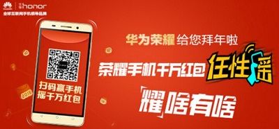 荣耀红包.jpg