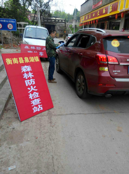 森林防火检查_副本.jpg