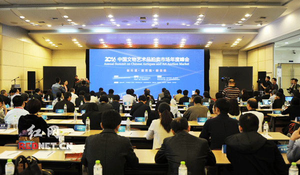 2016中国艺术品拍卖市场年度峰会在长沙召开。.jpg