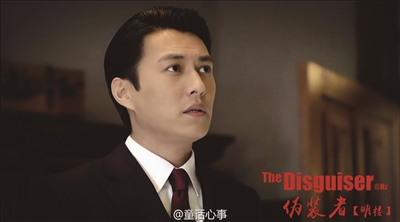 《伪装者》明楼