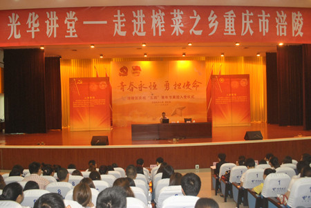 1462349886253285.jpg 讲座现场1.JPG