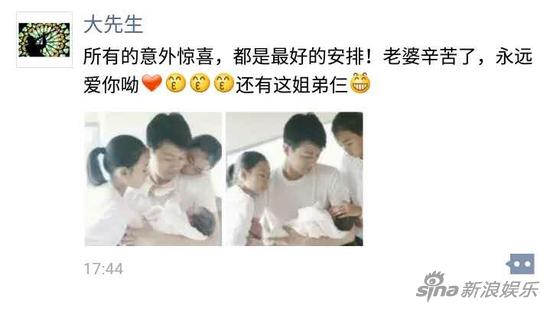 佟大为晒照称第三胎是儿子