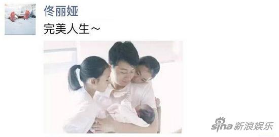 佟丽娅晒照送祝福