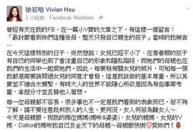 徐若瑄脸书截图