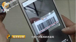 1462887009874932.png 1李先生用在手机上安装专门用于识别药品真假的软件.png