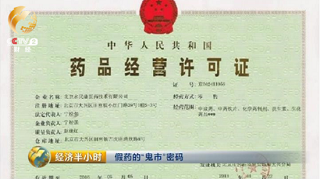 1462887098622568.png 3冯某提供给药房的药品经营许可证.png