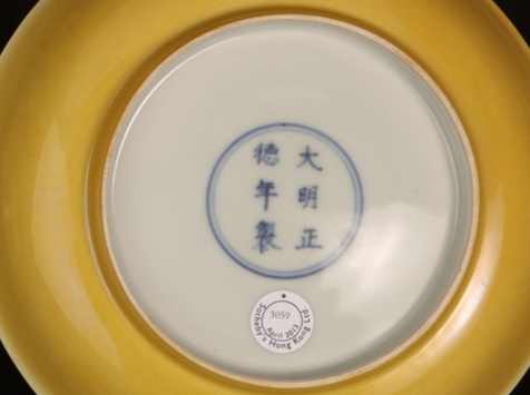 明正德浇黄釉撇口盘-底款
