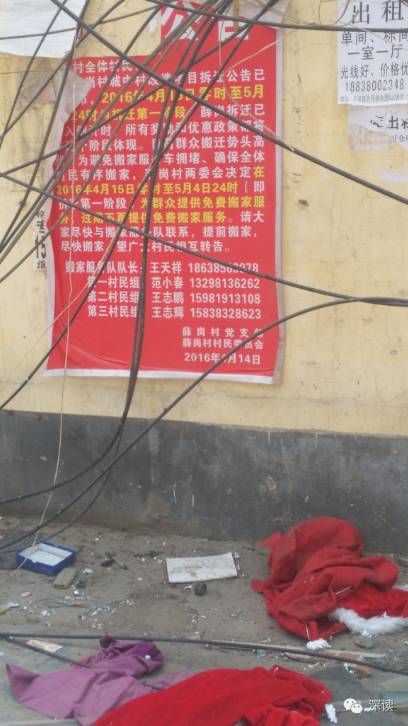 1463190038129670.jpg 村里的墙上贴着拆迁公告.jpg