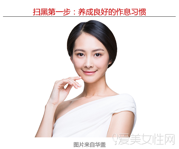  拒绝做黑Girl 甩掉黑眼圈这个赖皮包袱