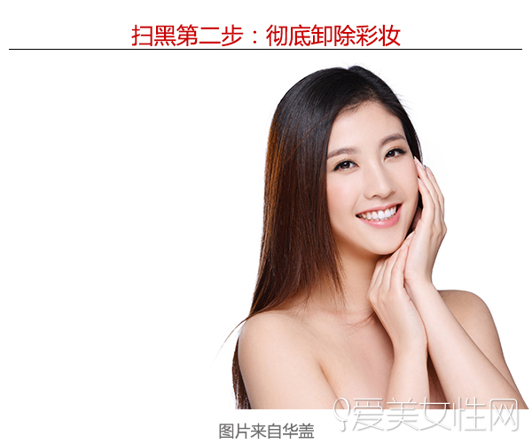  拒绝做黑Girl 甩掉黑眼圈这个赖皮包袱