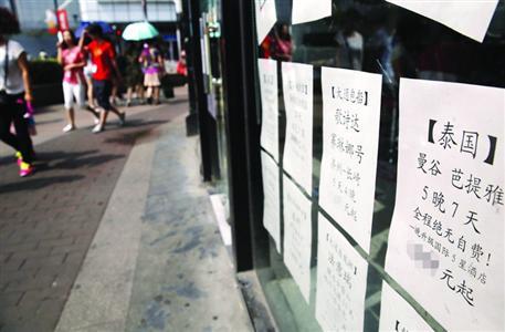 旅行团赴泰国有人没带足4000元现金 全团被拒入境