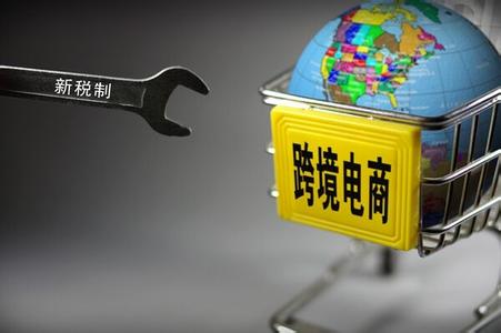 1464339358809195.jpg 海淘新政.jpg