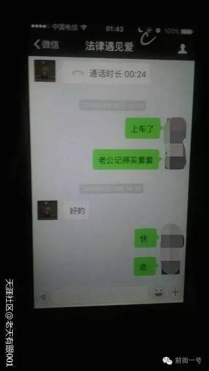 湖南高院领导被曝多次上班时间与不同女子开房
