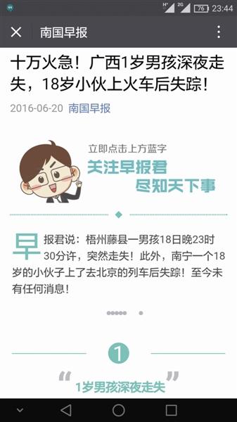 人贩子施“调虎离山”计 从奶奶手中抱走男婴