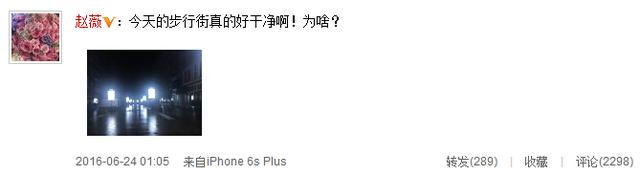 赵薇深夜发微博：因误会而结合 因了解而分手