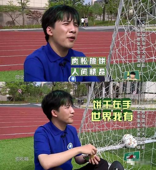 离不开肉松饼的大张伟