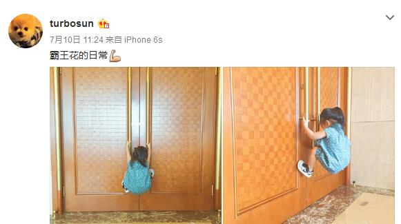 邓超学女儿爬门卖萌 孙俪吐槽：女儿萌 老公蠢