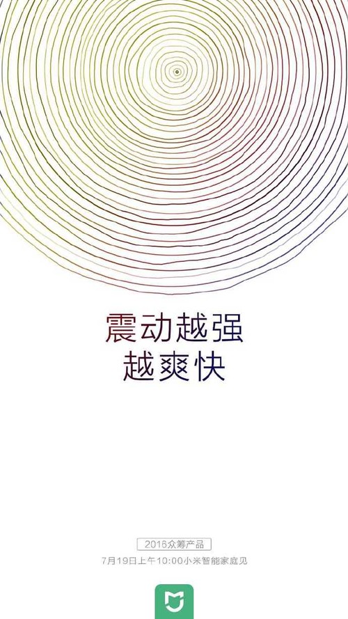 37200次/分钟 小米要发电动牙刷还是？