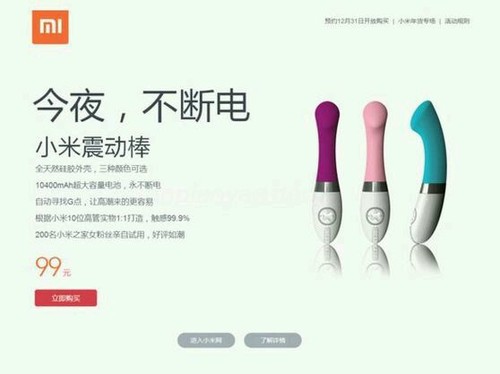 曾经网络恶搞的MI棒