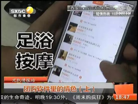 1470564711387724.jpg 团购软件里的情色套路2.jpg