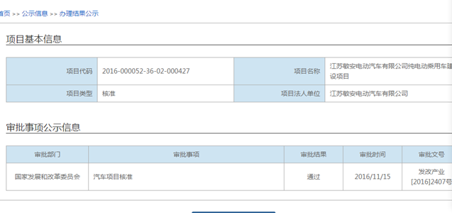 第五张新能源牌照 第五张新能源牌照