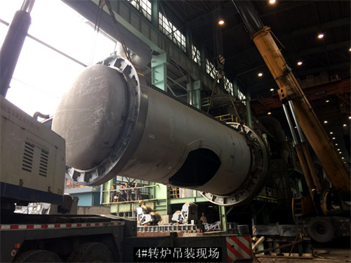 4#转炉吊装现场.png