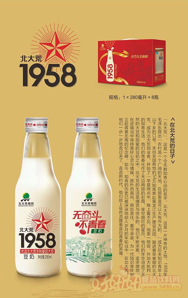 北大荒绿源食品与您相约2017成都糖酒会！