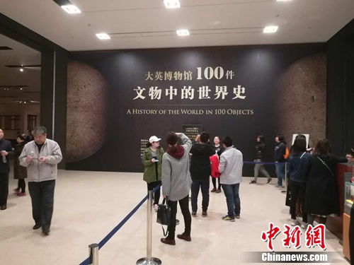 “大英展”展厅入口处的观众。上官云 摄