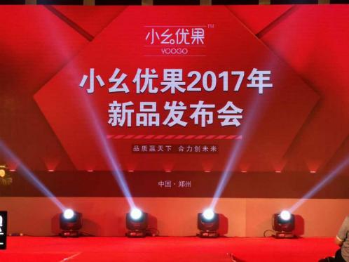 小幺优果做大市场 幺你共享健康食品