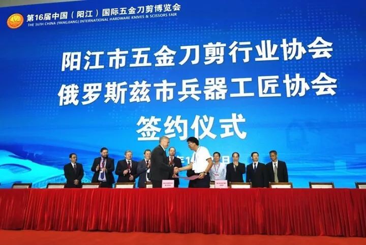 刀博会上，俄罗斯兹拉托乌斯特市和阳江市签订了合作协议，借助双方在五金刀剪产业上的优势，携手共建行业高地，拓宽双赢空间。.jpg