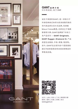 GANT | Tech prep,科技新面料塑造精英生活