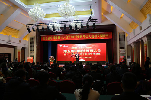 梦想大会 500.jpg