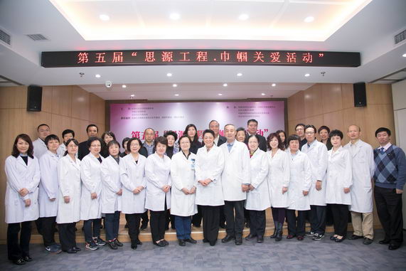 第五届“思源工程—巾帼关爱活动”在北京五洲妇儿医院举办