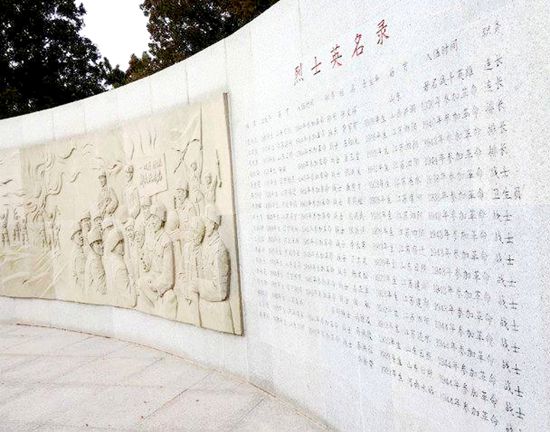 法库英烈墙.jpg