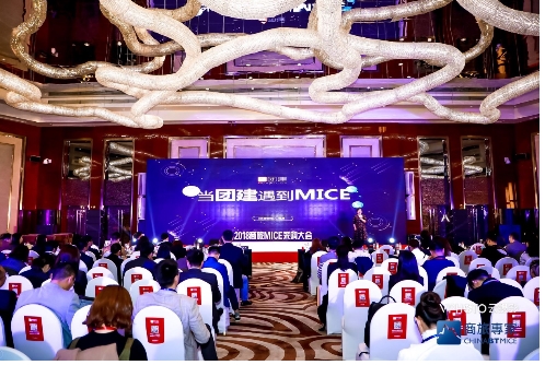 e团建韩昱:当团建遇到MICE