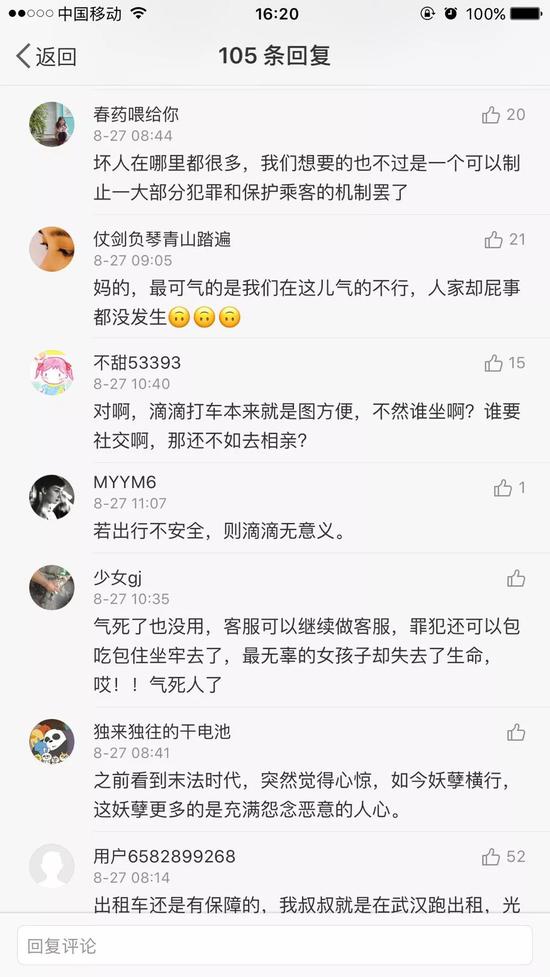 图片来源：微博截图