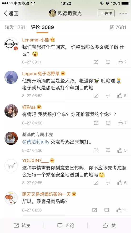 图片来源：微博截图