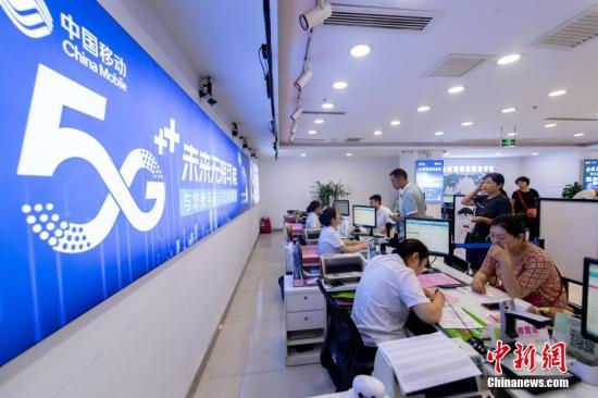 民众前往移动营业厅咨询体验5G手机。 韦亮 摄