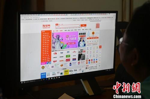 资料图：民众正在上网购物。 a target='_blank' href='http://www.chinanews.com/'中新社/a记者 吕明 摄