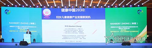 美国纽约卫生署分子神经遗传诊断实验室主任国际早产联盟主席NANBERT ZHONG(钟南)在主论坛上进行题为“健康中国2030:妇女儿童健康产业发展新契机”的主旨演讲.JPG