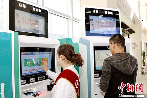资料图：民众在医院使用网络终端查询就医信息。a target='_blank' href='http://www.chinanews.com/'中新社/a记者 张添福 摄