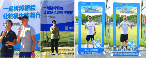 （深圳主会场深足明星教练为无障碍倡导活动代言）.png