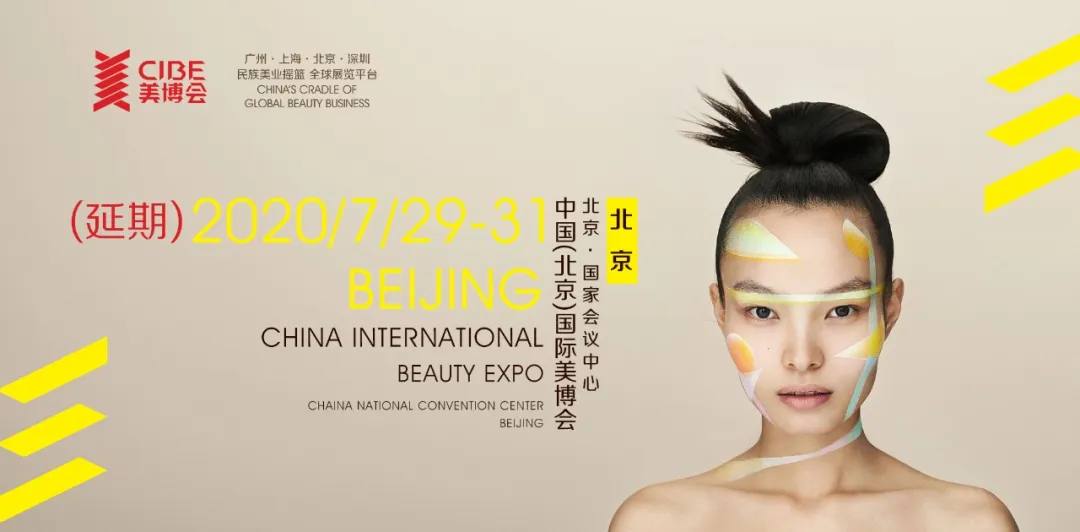 行业要闻2020首届中国体重控制管理大赛正式启动