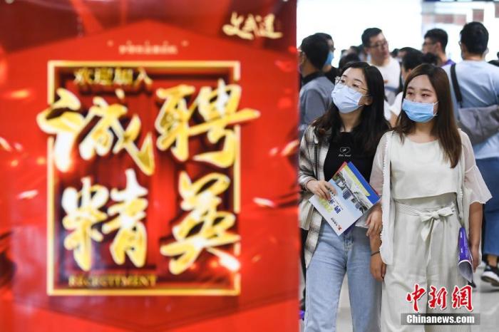 资料图：求职者在会场寻觅工作岗位。 a target='_blank' href='http://www.chinanews.com/'中新社/a记者 武俊杰 摄