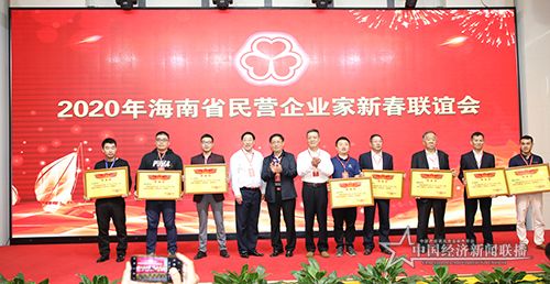 表彰海南省第六届杰出民营企业家和优秀民营企业000.jpg