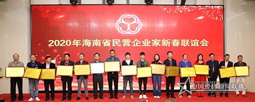 表彰海南省2019年AAA信用民营企业000.jpg