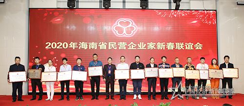 海南省民营企业家协会吴厚昆会长为新任常务副会长和副会长颁发牌匾、证书000.jpg