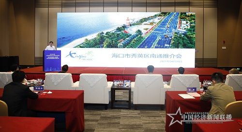 海口市秀英区副区长许琰推介秀英.jpg